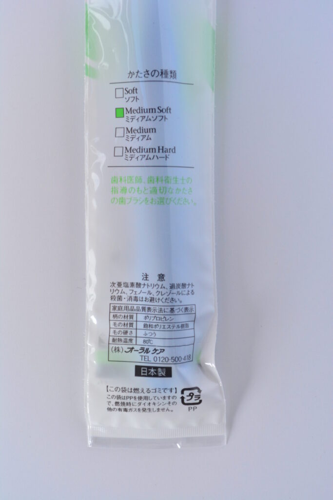 タフト24の外袋裏面