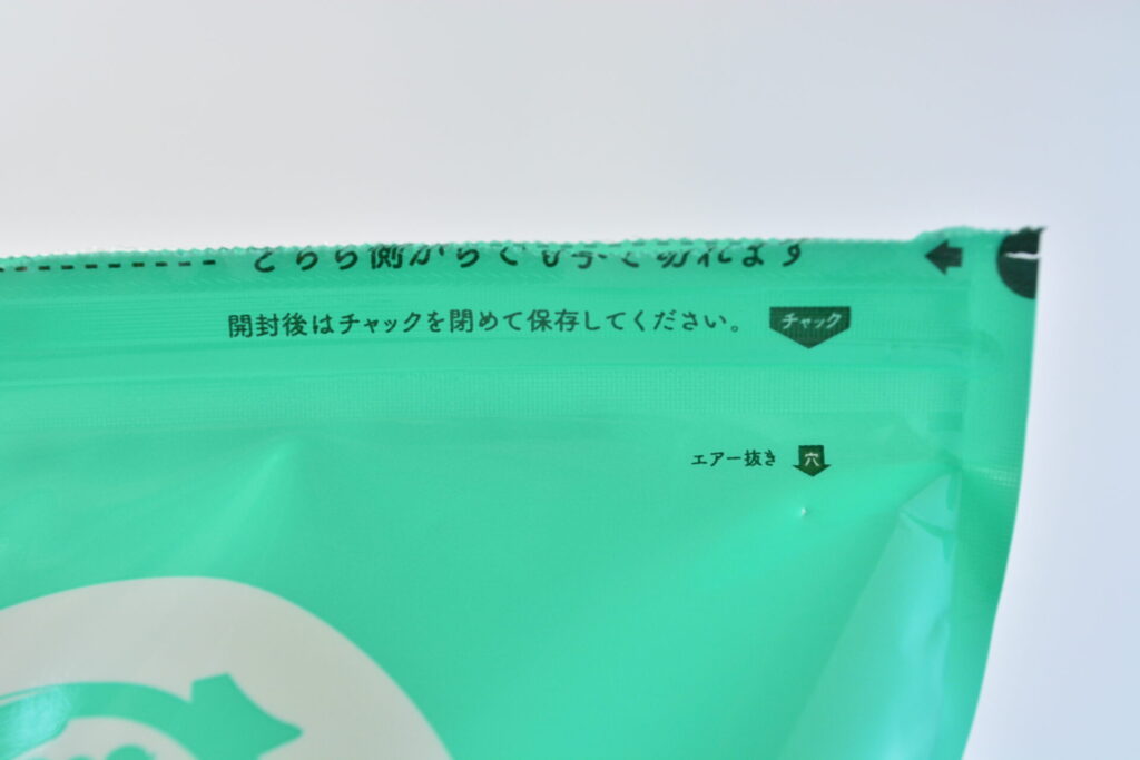 開封後はチャックを閉めて保存する。エアー抜き用の穴がある。